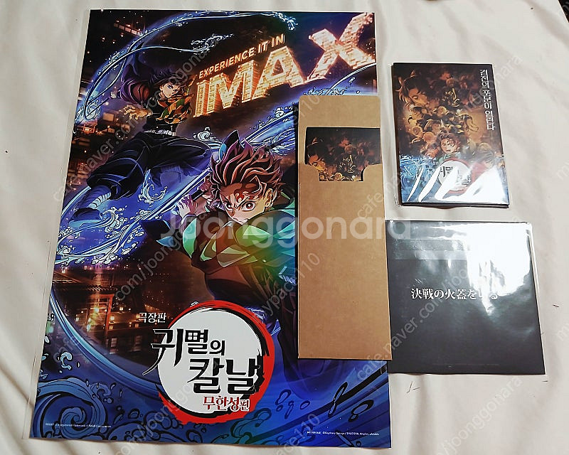 귀멸의칼날 특전 무한성 TTT 스페셜티켓 아이맥스 포스...--0