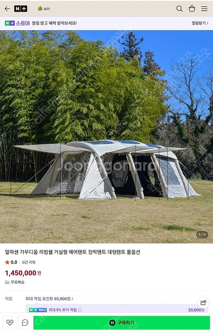 알마센 가우디움 리빙월 에어터널 텐트 풀옵션입니다--0