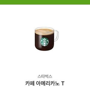 스타벅스 카페 아메리카노T 기프티콘 1장 판매합니다