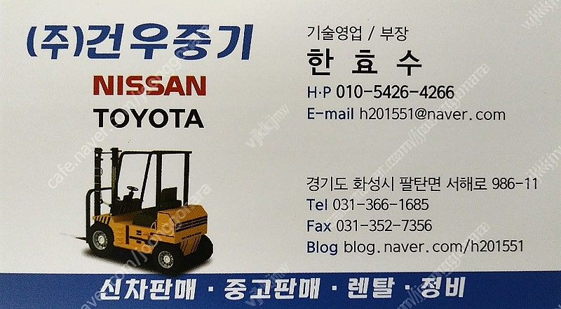 니찌유 전동지게차 2.5톤 포크크램프장착 2100시간사용 중고 2019년식[신차수준] 이미지