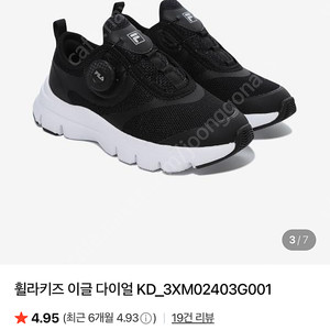 (택포/2.3/택만제거 1회착용) 휠라 키즈 이글 다이얼 170 블랙