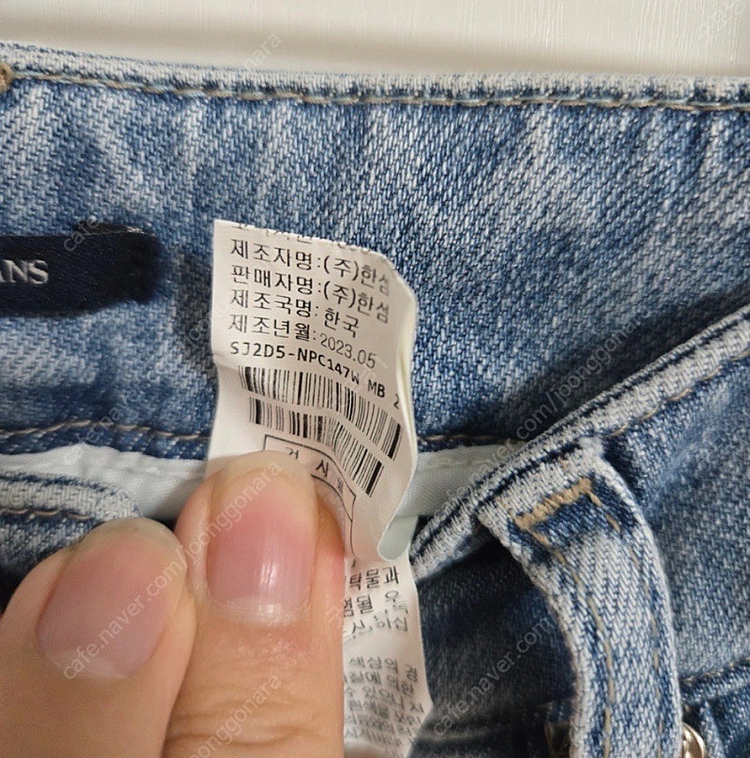 2023년 SJSJ 레더탭 스트레이트 데님진 55. 청바지 데님. 타임 마인 미샤 랑방 시스템 온앤온 쥬크 지컷 데... 이미지