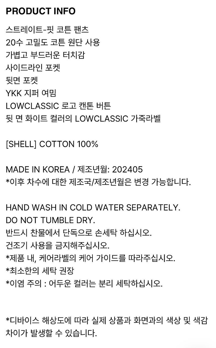 로클 로우클래식 WASHED COTTON STRAIGHT-FIT PANTS_OFF WHITE 팬츠 새상품 M사이즈--8