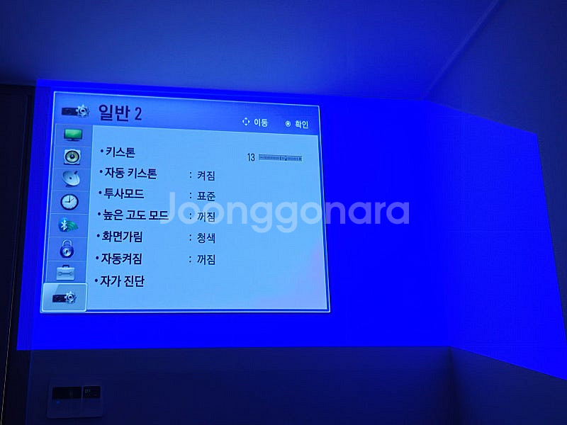 LG PH550 빔프로젝터 판매합니다.--2