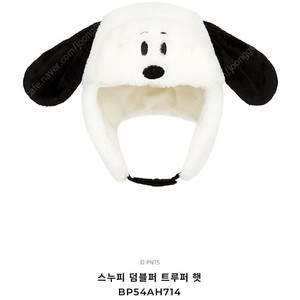 베베드피노 스누피 모자 s사이즈 미개봉 새상품