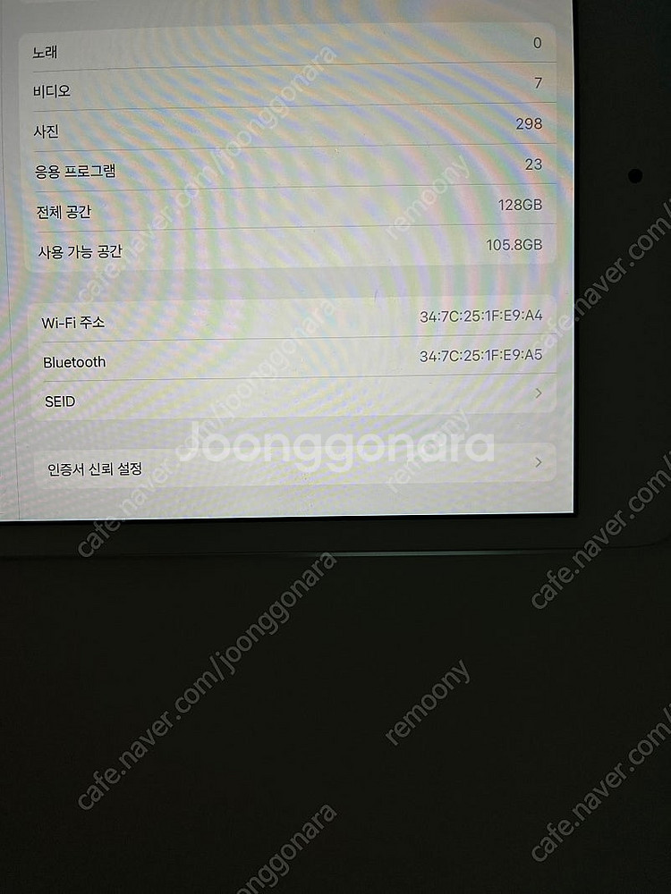 아이패드 미니 4 128GB--7