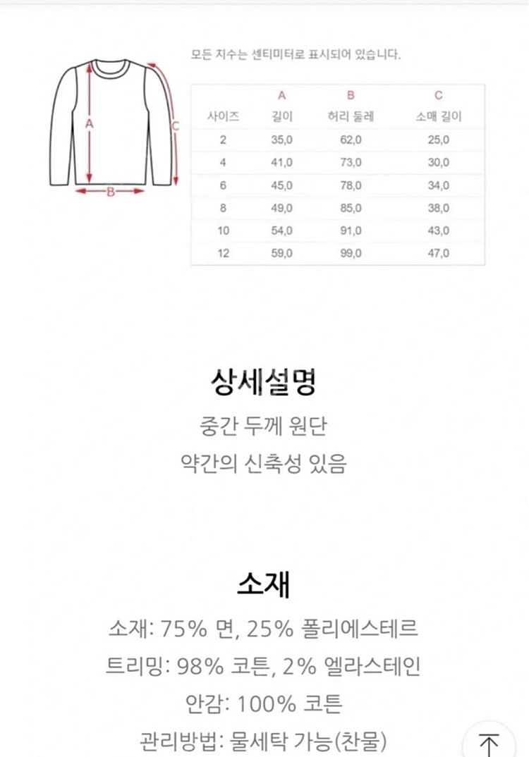 새상품)겐조 키즈맨투맨 12y(성인가능)--3