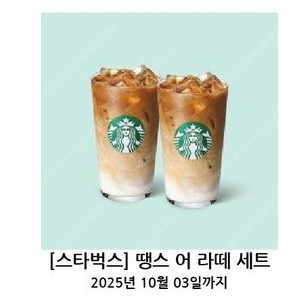 스타벅스 땡스 어 라떼 세트 ( 아이스 카페라떼 2잔 )