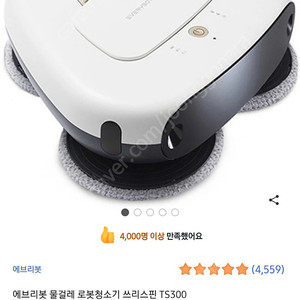 23년 5월 구매제품 에브리봇 물걸레 로봇청소기 쓰리스핀 TS300