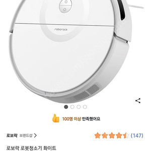 23년 5월 구매 로보락 E5 화이트청소기 지금은 못구하는 제품이에요.