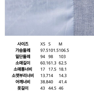 에잇세컨즈 하늘색 트위드 크롭 자켓 새상품 163311GY1Q
