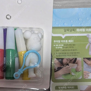 곰돌이 푸어링 아트 인형 물감 세트