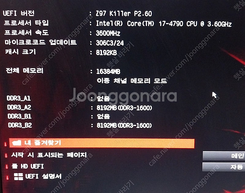 z97 killer, i7 4790, 16g, 250g...--3