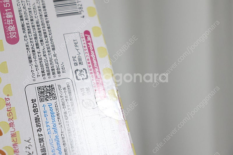 아빠말좀들어라 타카나시 미우 241 넨도로이드--8