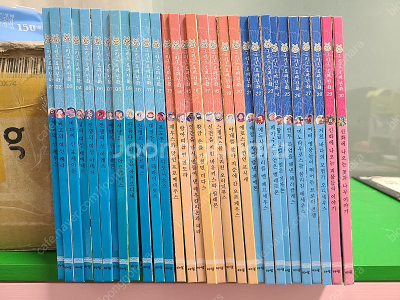 아람 그리스로마신화 (부록완벽)--0