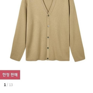 [가격인하/엘무드] 화란 세미오버 가디건 모던 베이지 44 이미지