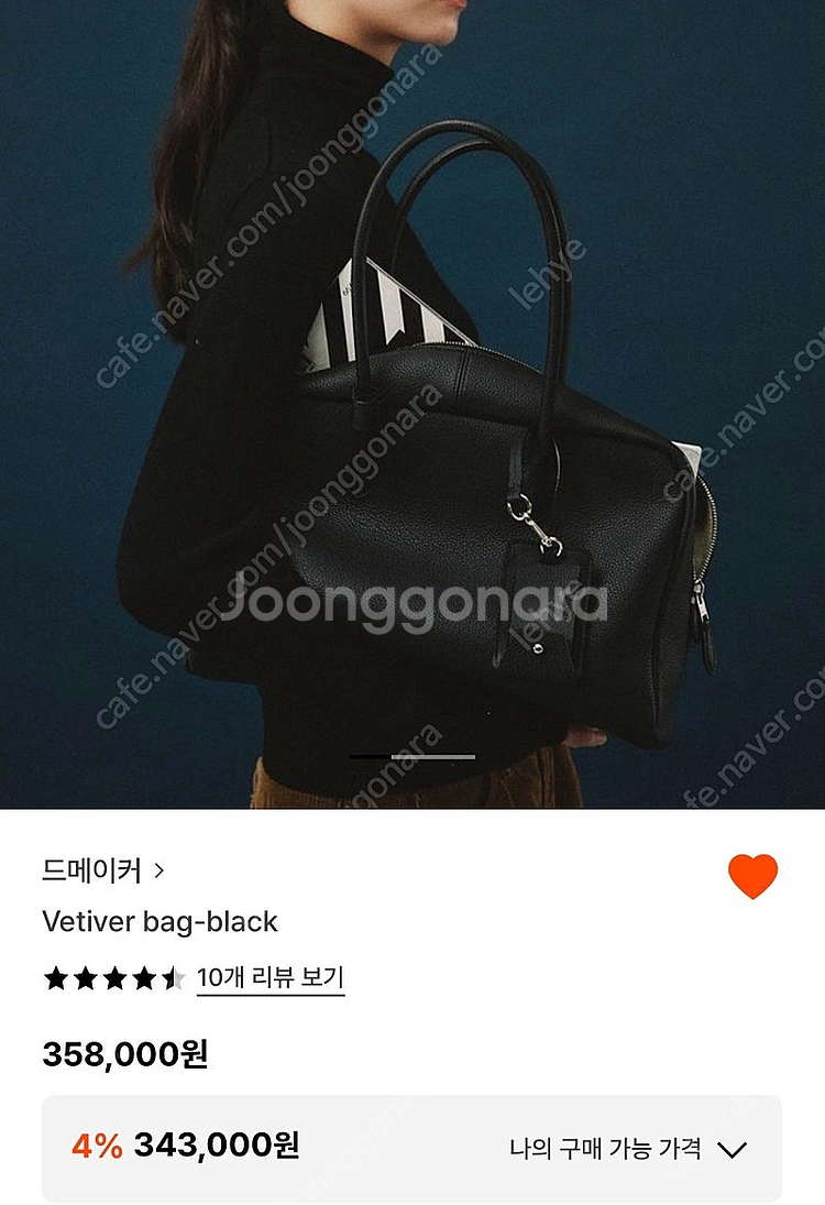 드메이커 베티버백 블랙--5