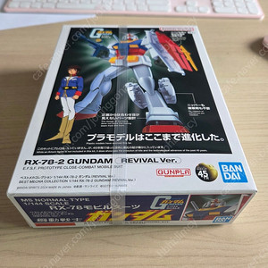 RX-78-2 건담 (REVIVAL Ver)