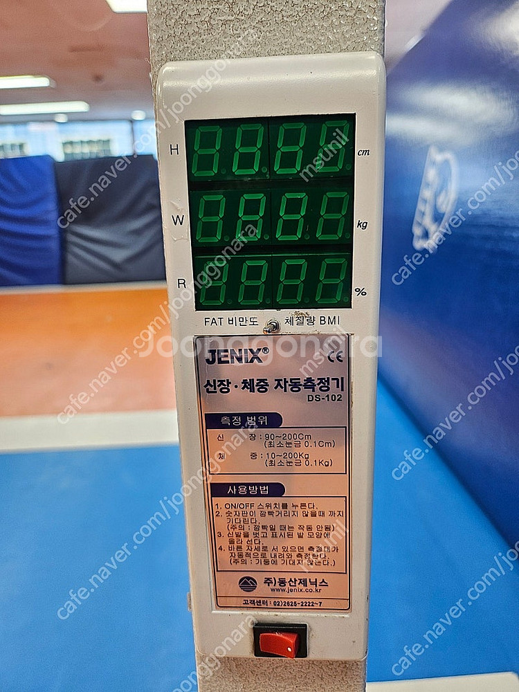 키재기 자동신장계 동산제닉스 DS-102--1