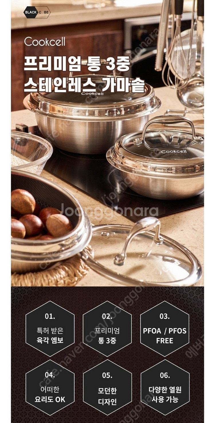 <새상품>쿡셀 통삼중 블렉 큐브 가마솥 16cm + 22cm 세트(뚜껑포함)--3