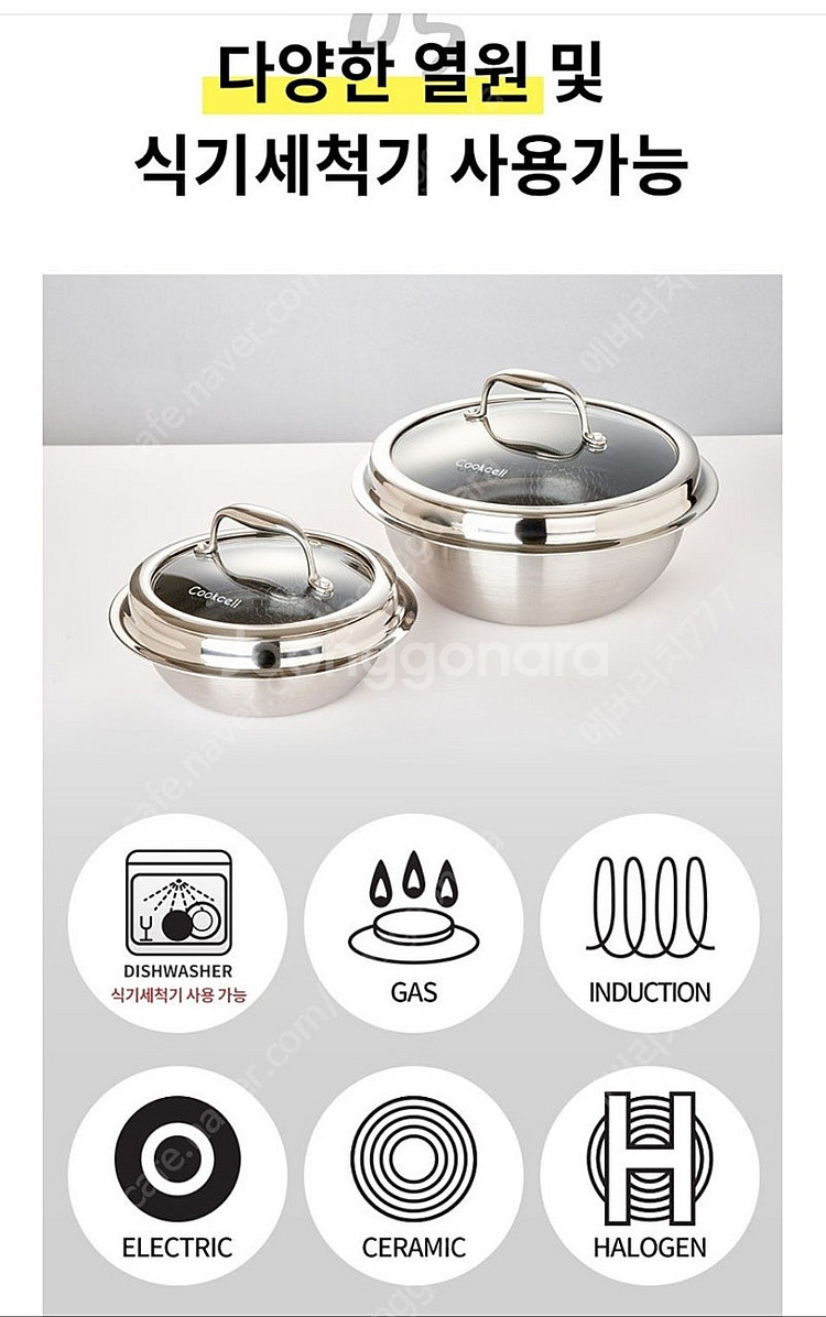 <새상품>쿡셀 통삼중 블렉 큐브 가마솥 16cm + 22cm 세트(뚜껑포함)--9