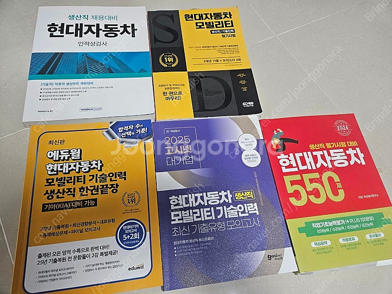 현대자동차 생산직 인적성--0