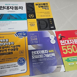 현대자동차 생산직 인적성