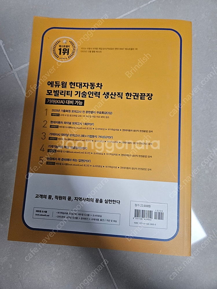 현대자동차 생산직 인적성--2