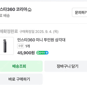 인스타360 미니 투인원 삼각대 팝니다
