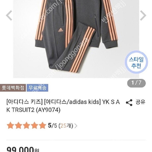 아디다스 키즈 130 트레이닝 세트