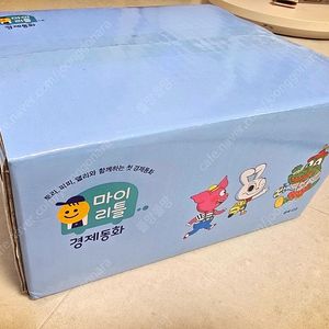 (새상품) 마이리틀경제동화 12권