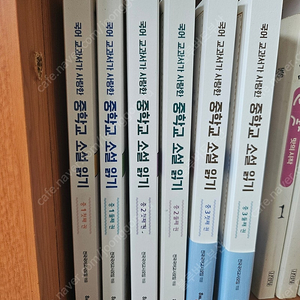 국어 교과서가 사랑한 중학교 소설 읽기 6권