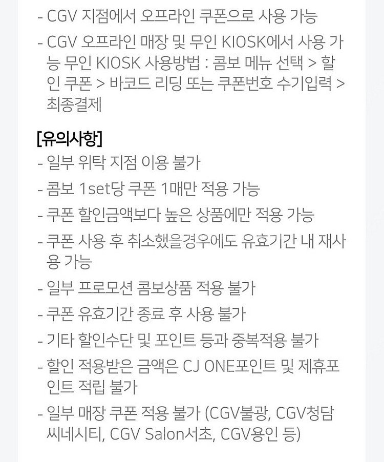 CGV콤보 라지콤보 더블콤보 50% 할인 쿠폰 CGV팝...--2