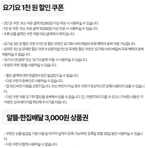 CJ푸드빌 CGV 아웃백 올리브영 KFC 에그타르트 생어거스틴 기프티콘 상품권 기프트카드 배달의민족 배민배달 요기요 우주패스 SKT VIP 이디야커피 멕시카나 할인쿠폰 KT호식이두