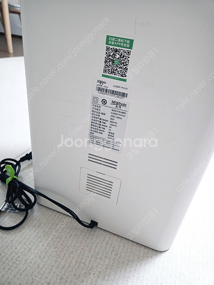 MiWhole 공기청정기 KJ550F--2