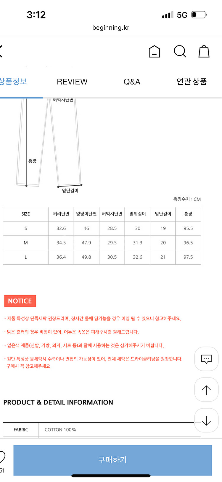 프롬비기닝 모어진/데님바지/스몰사이즈--3