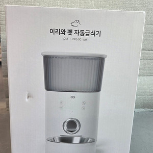 이리와 펫 자동급식기