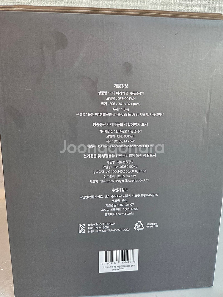 이리와 펫 자동급식기--2