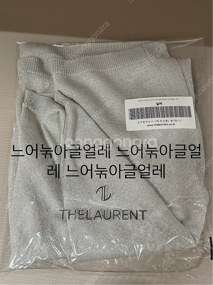 [새상품] 더로랑 몬테카를로 가디건 실버 Monte-carlo Pearl cardigan SS--2