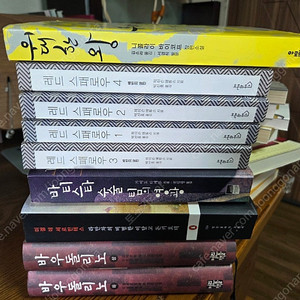 소설책 9권
