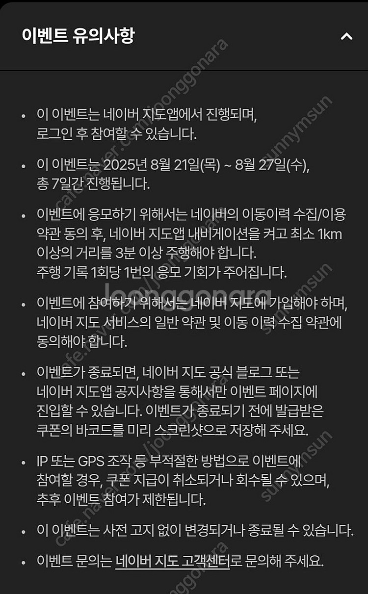 (~9/21) 스벅 스타벅스 DT점 모든음료 1+1 /...--1