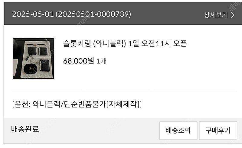 봉긋 슬롯키링 와니블랙--4