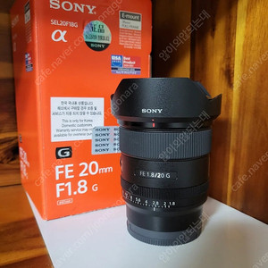 소니 20G (FE 20mm F1.8 G) 렌즈 판매