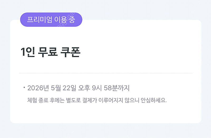 말해보카 8개월 양도--0