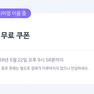 말해보카 8개월 양도