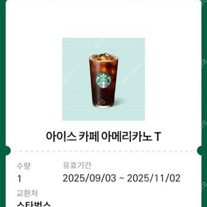 스타벅스 아메리카노