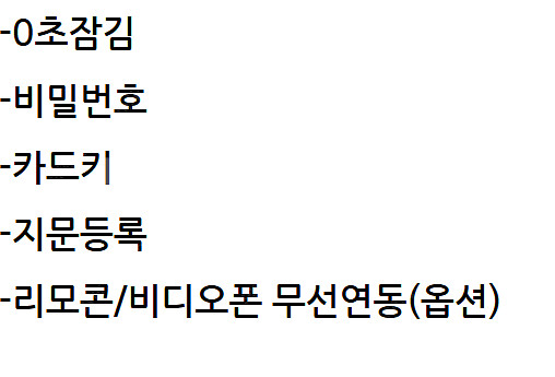 베스틴 도어락 IDL-400M 미개봉 새상품 판매합니다...--1