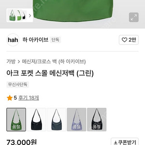 하 아카이브 아크 포켓 스몰 메신저백 그린