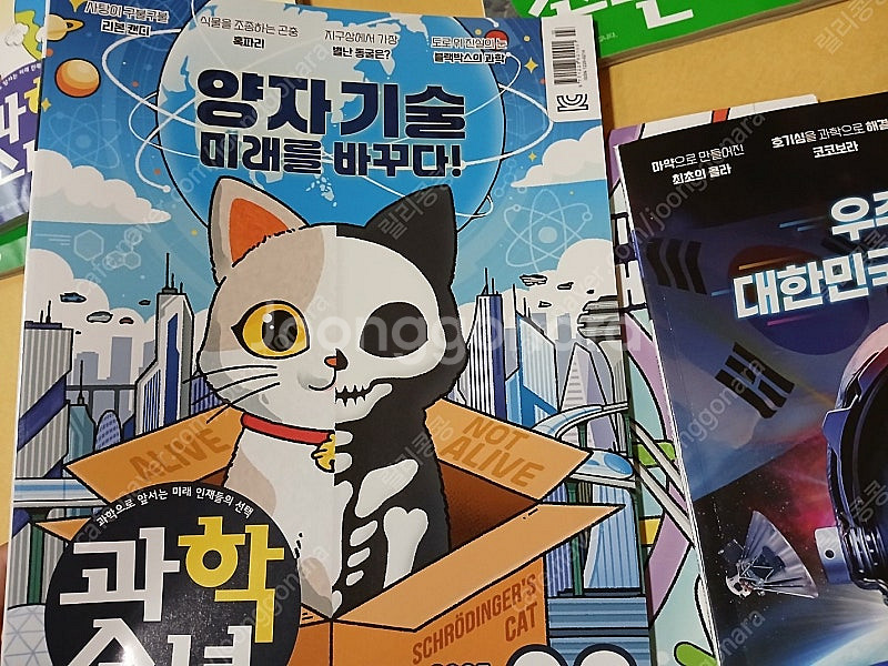 과학소년 2024 2025 과월호--5