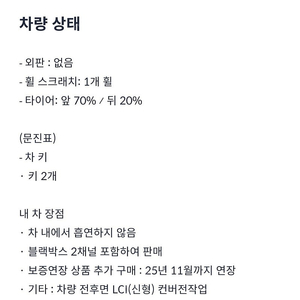 [팝니다]BMW 330e 2021년형 3시리즈(7세대) M스포츠 패키지 차량 매도합니다. [msp]